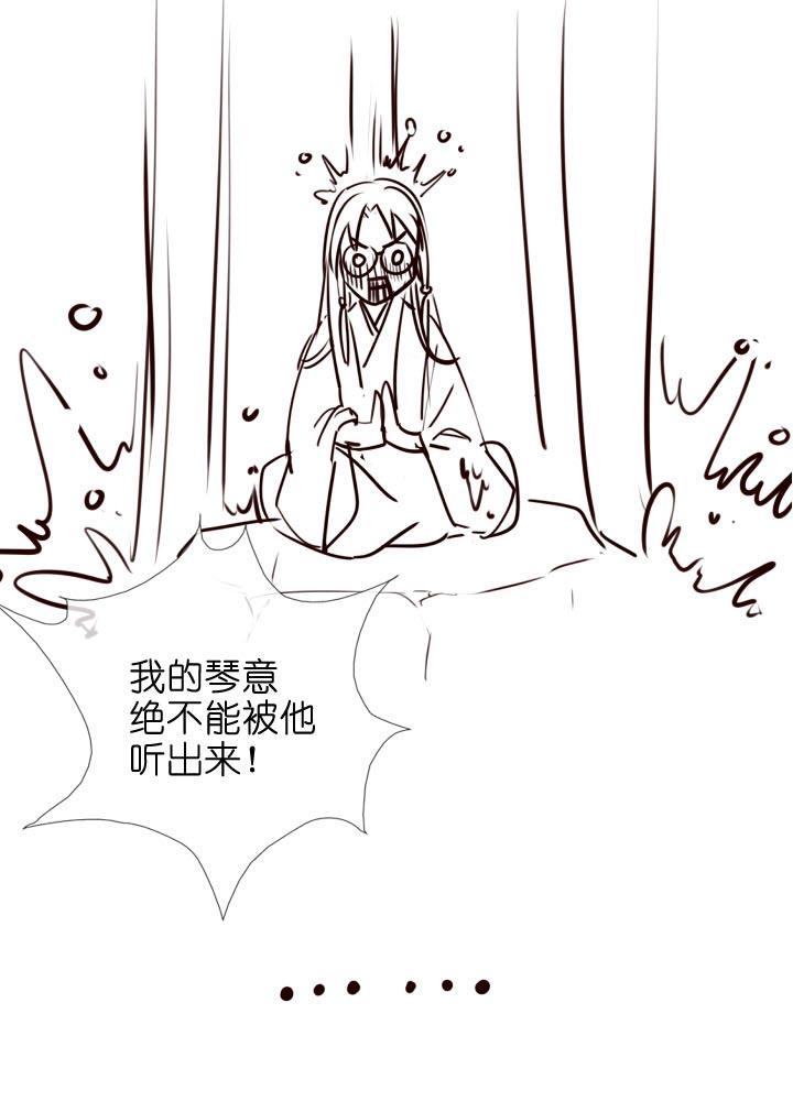 《祖先帮帮忙》【番外】 第35页