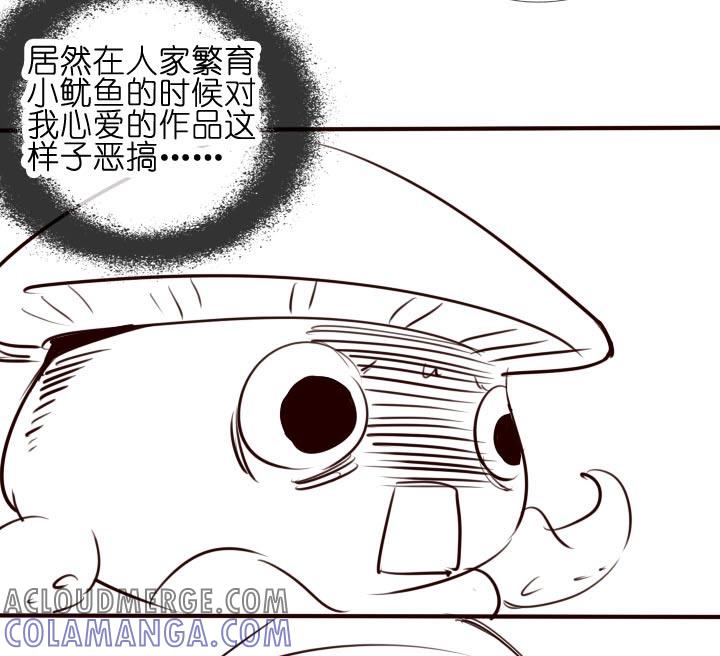 《祖先帮帮忙》【番外】 第82页