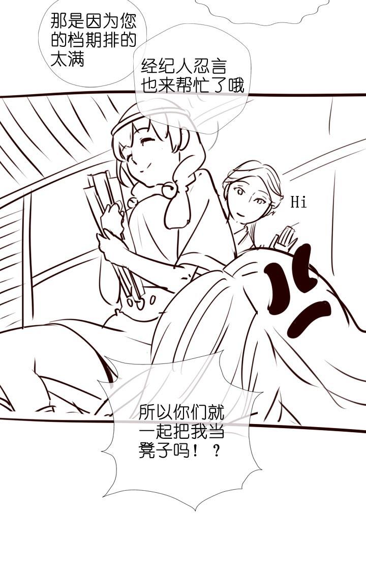 《祖先帮帮忙》【番外】 第14页