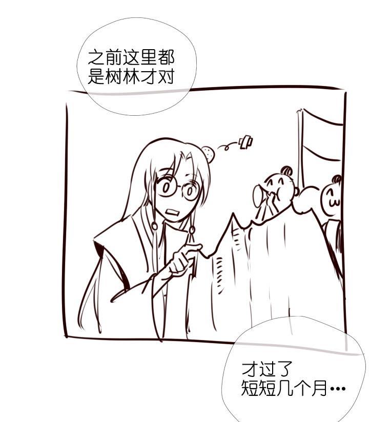 《祖先帮帮忙》【番外】 第44页