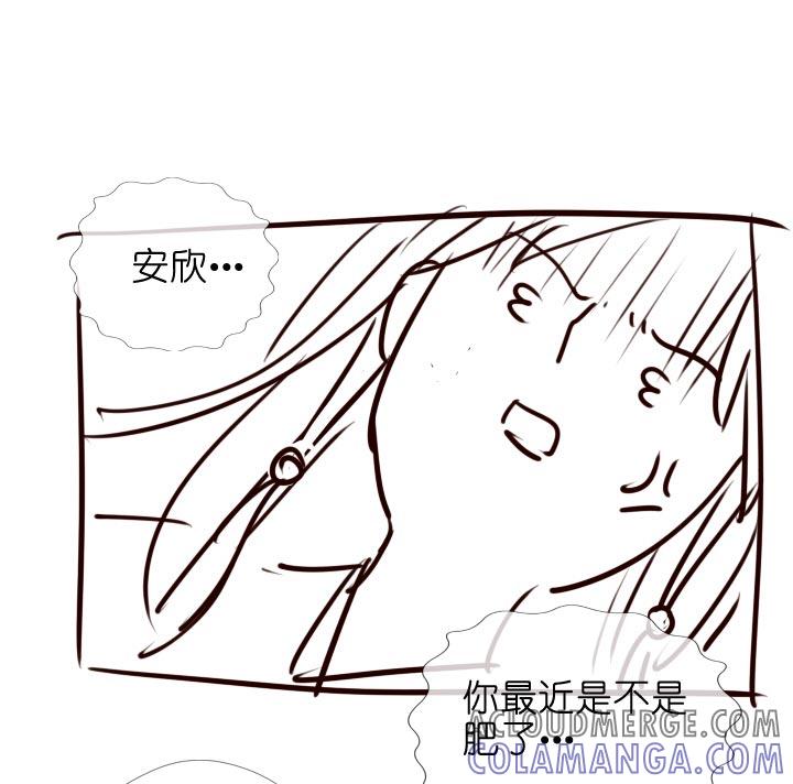 《祖先帮帮忙》【番外】 第13页
