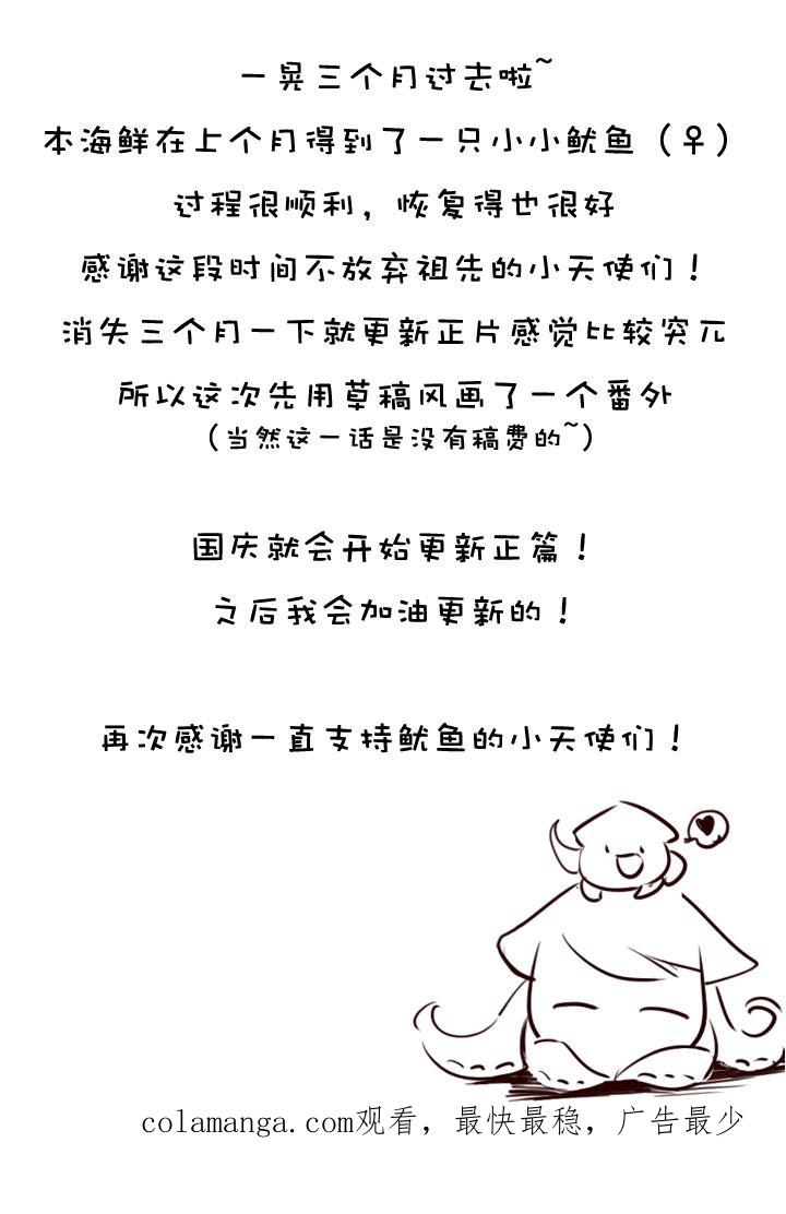 《祖先帮帮忙》【番外】 第84页