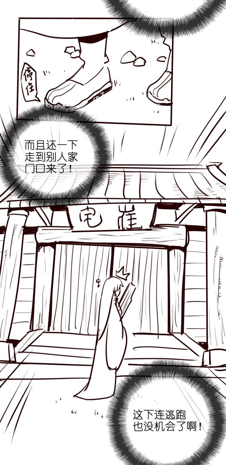 《祖先帮帮忙》【番外】 第50页
