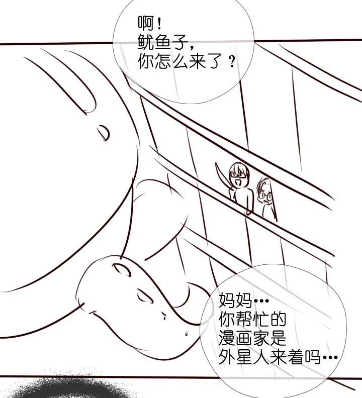 《祖先帮帮忙》【番外】 第81页