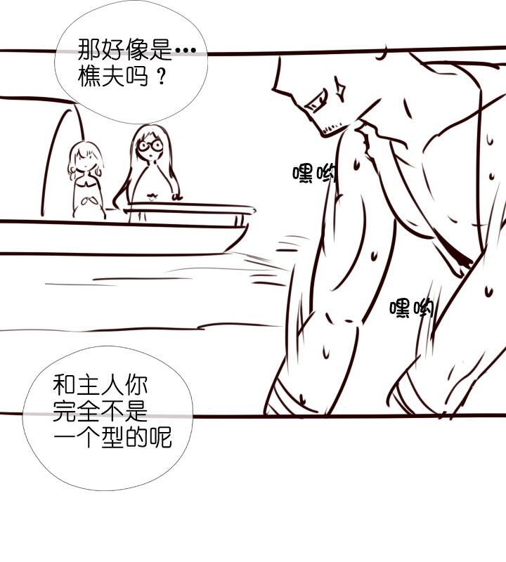 《祖先帮帮忙》【番外】 第24页