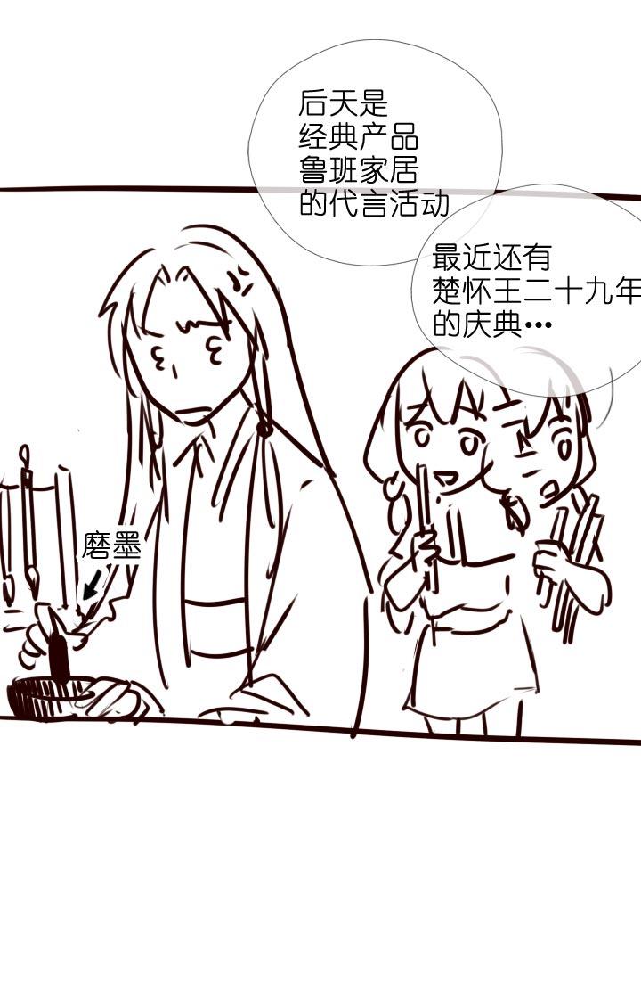 《祖先帮帮忙》【番外】 第17页