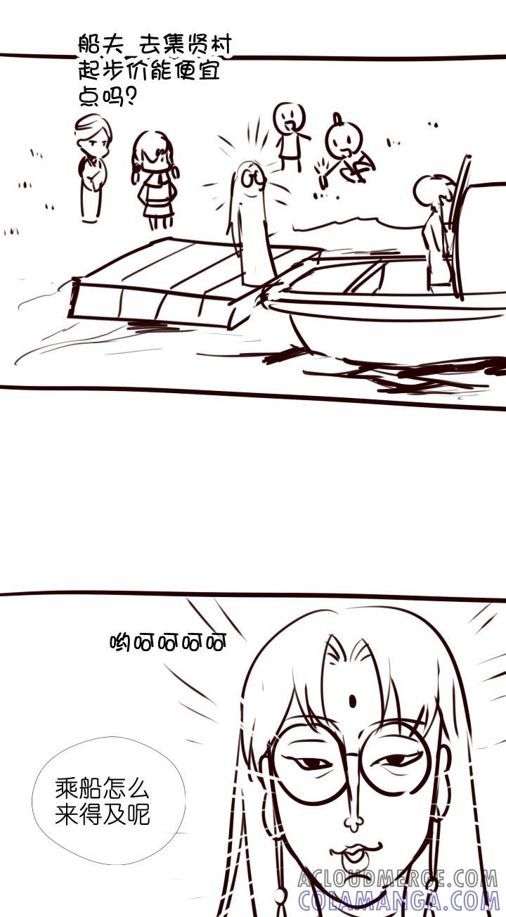 《祖先帮帮忙》【番外】 第40页