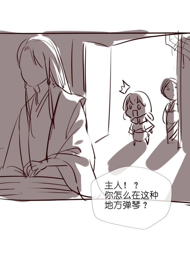 《祖先帮帮忙》【番外】 第59页