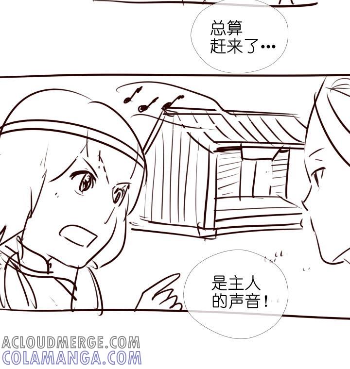 《祖先帮帮忙》【番外】 第58页