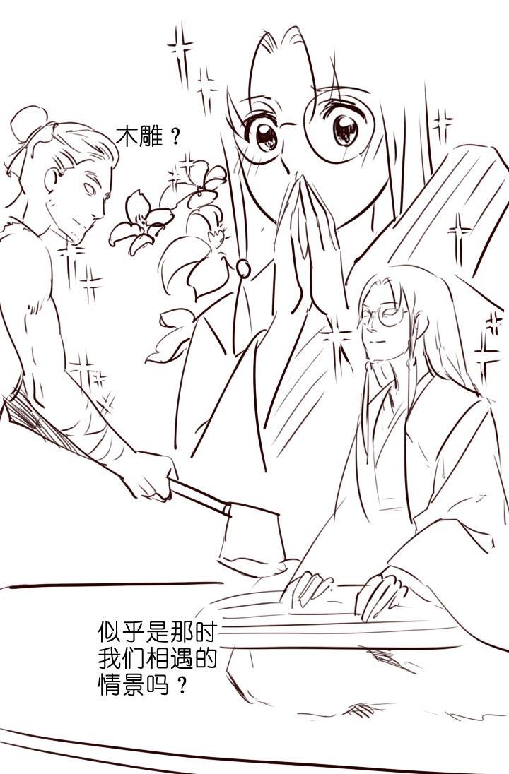 《祖先帮帮忙》【番外】 第54页