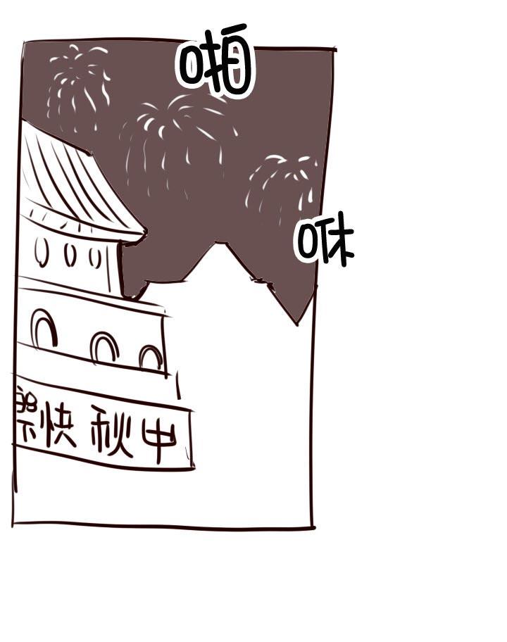 《祖先帮帮忙》【番外】 第39页