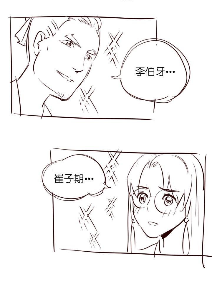 《祖先帮帮忙》【番外】 第65页
