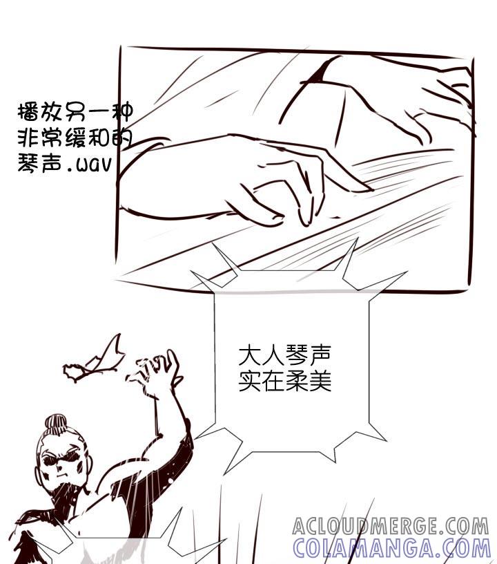 《祖先帮帮忙》【番外】 第28页