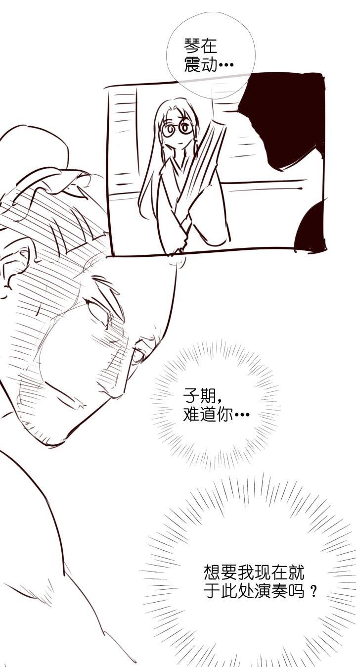 《祖先帮帮忙》【番外】 第56页