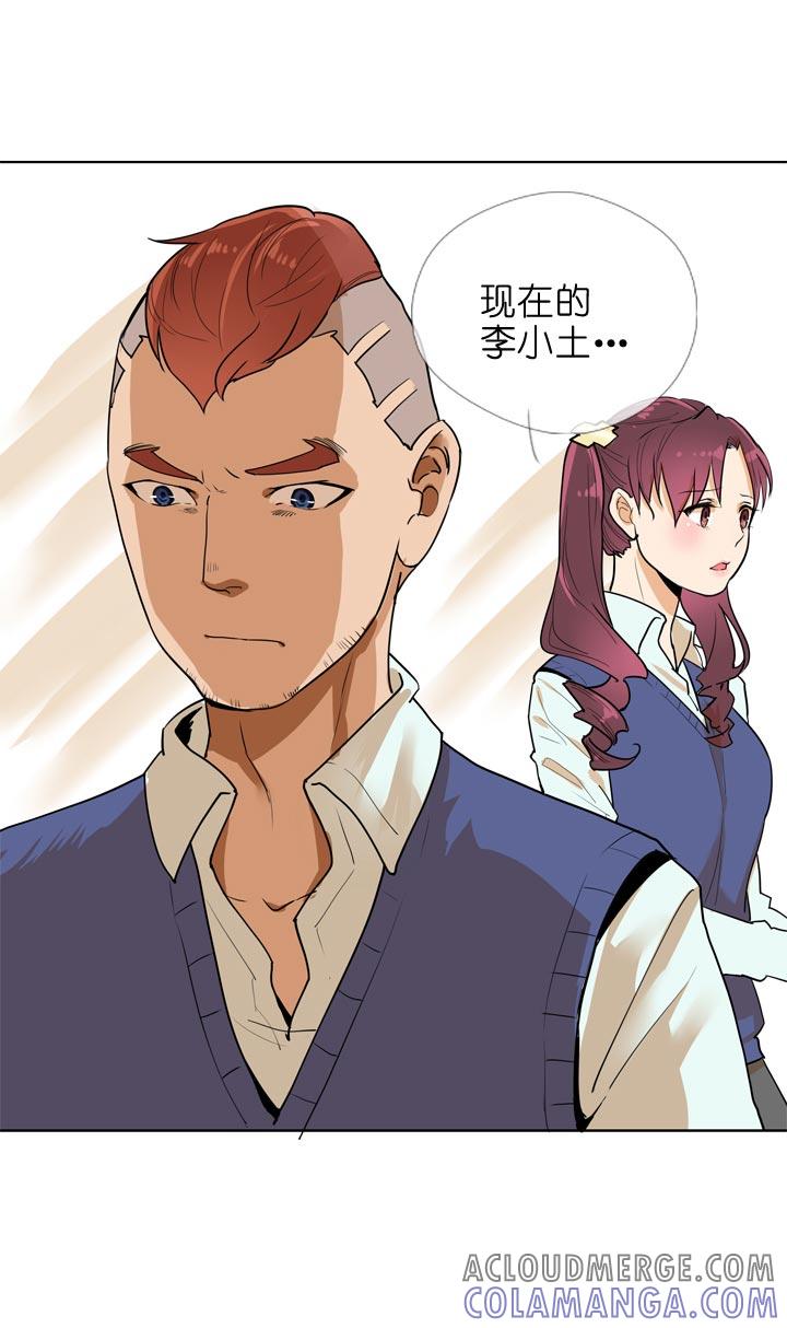 《祖先帮帮忙》第132话 第35页