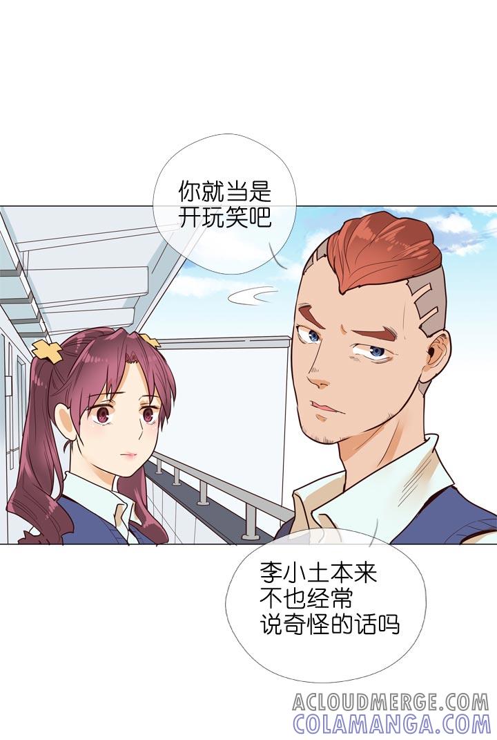 《祖先帮帮忙》第132话 第33页