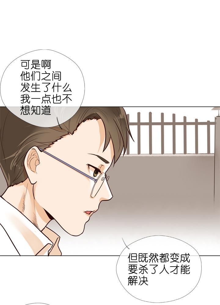 《祖先帮帮忙》第132话 第10页