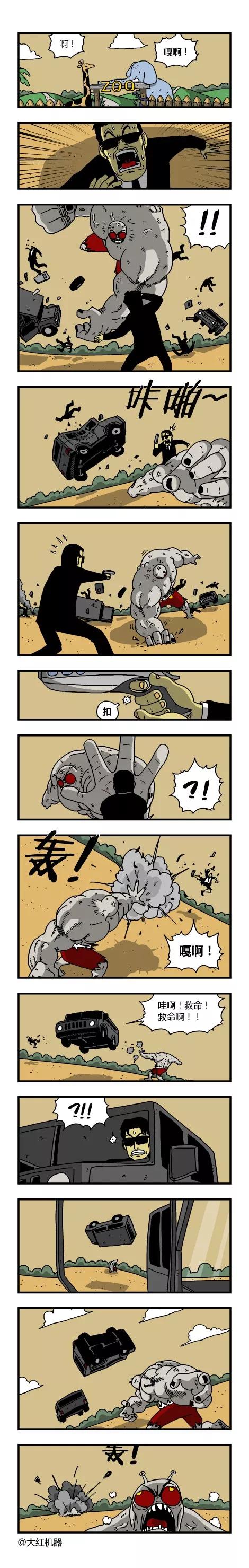 脱线城市 第136话 第10页