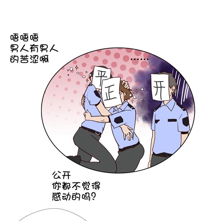 《祖先帮帮忙》第132话 第16页