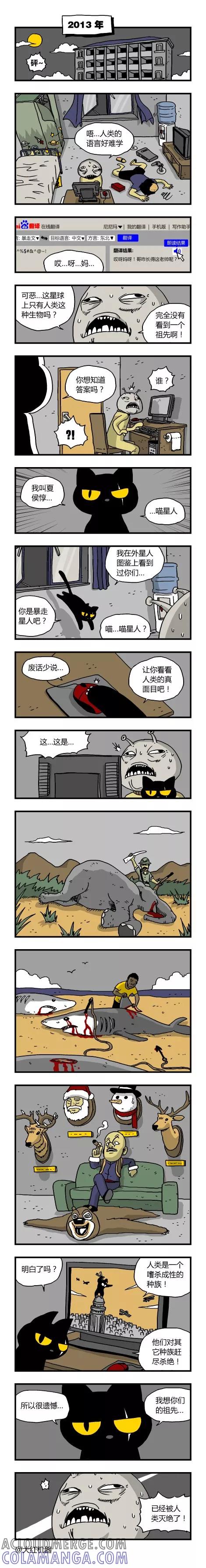 脱线城市 第136话 第3页