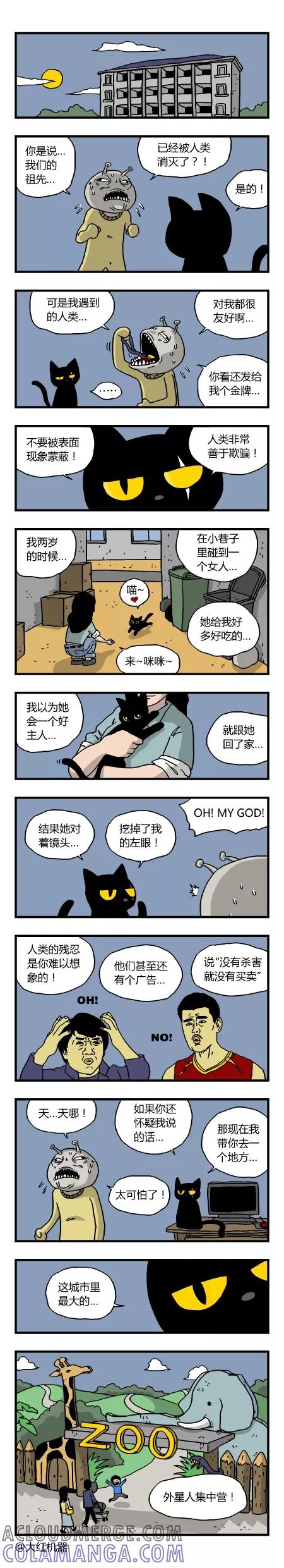 脱线城市 第136话 第5页