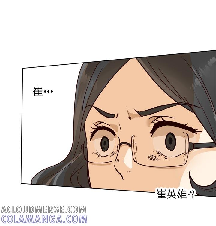 《祖先帮帮忙》第132话 第19页