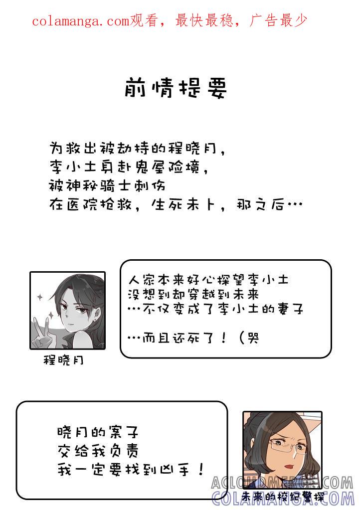 《祖先帮帮忙》第132话 第1页