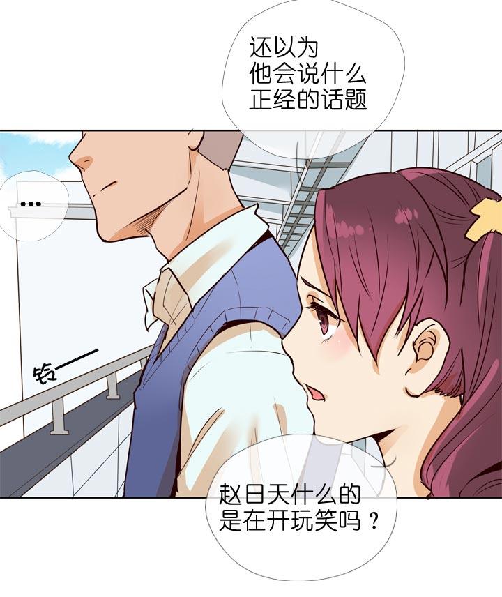 《祖先帮帮忙》第132话 第32页