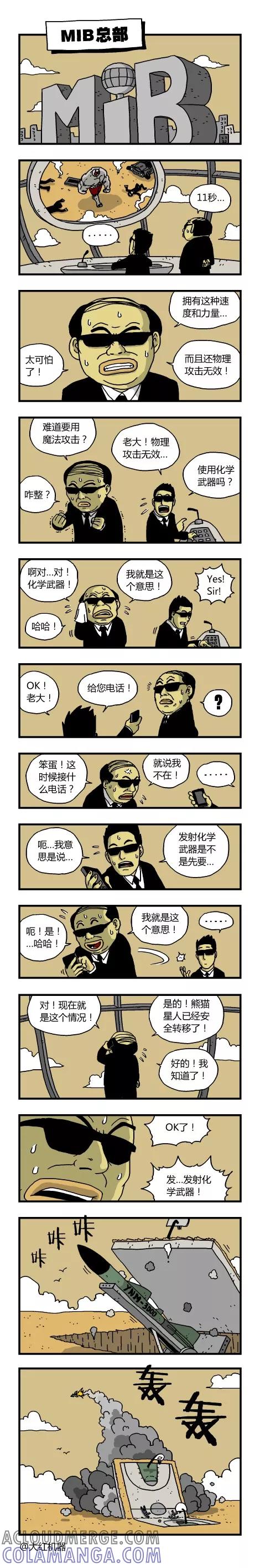 脱线城市 第136话 第11页