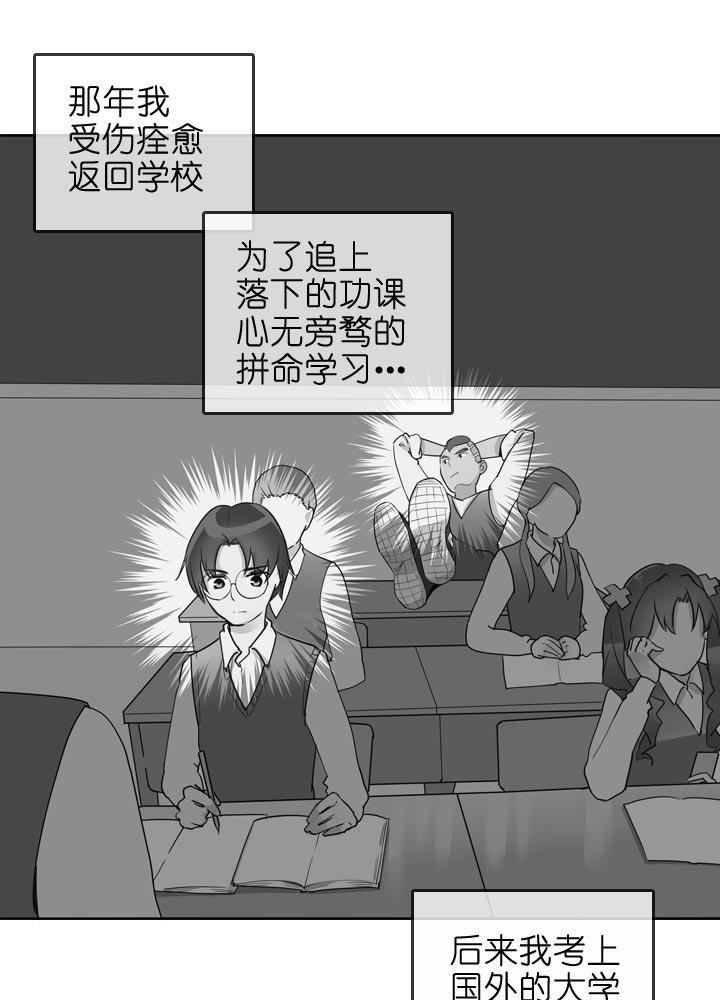 《祖先帮帮忙》第132话 第4页