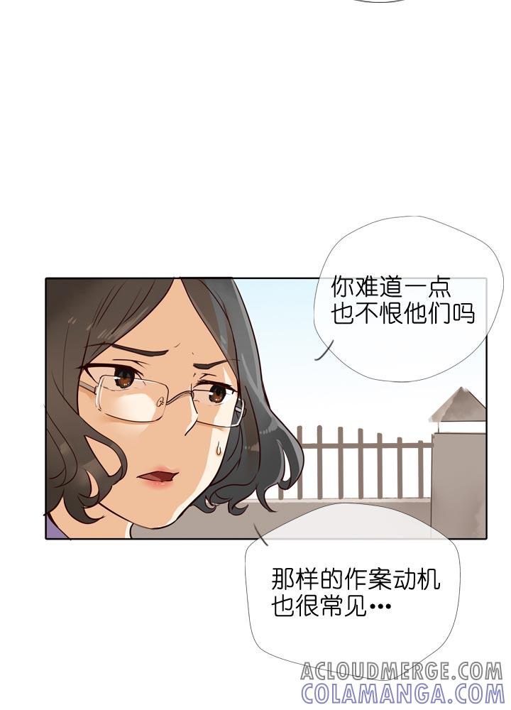 《祖先帮帮忙》第132话 第13页