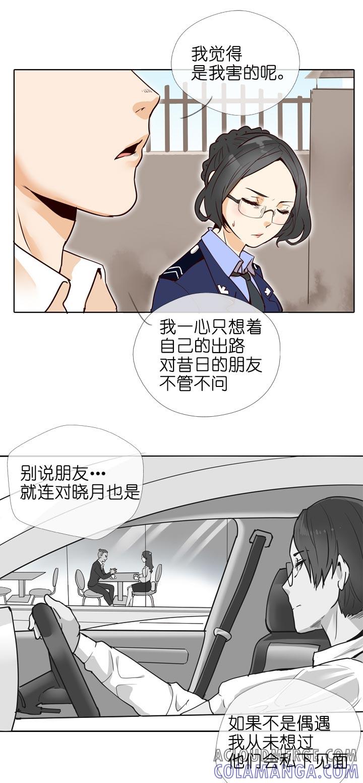 《祖先帮帮忙》第132话 第7页