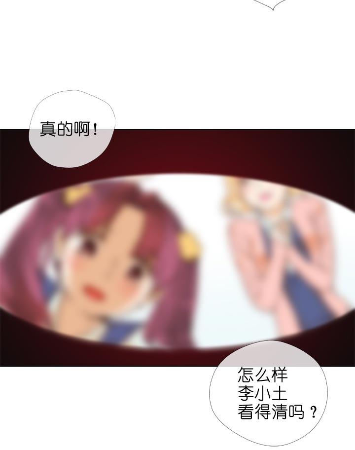 《祖先帮帮忙》第132话 第24页
