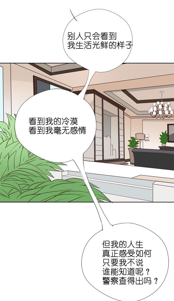 《祖先帮帮忙》第132话 第12页
