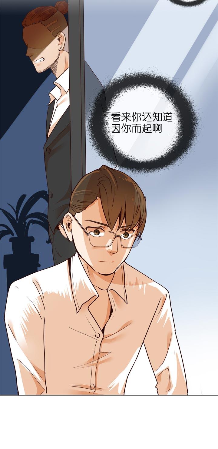 《祖先帮帮忙》第132话 第18页