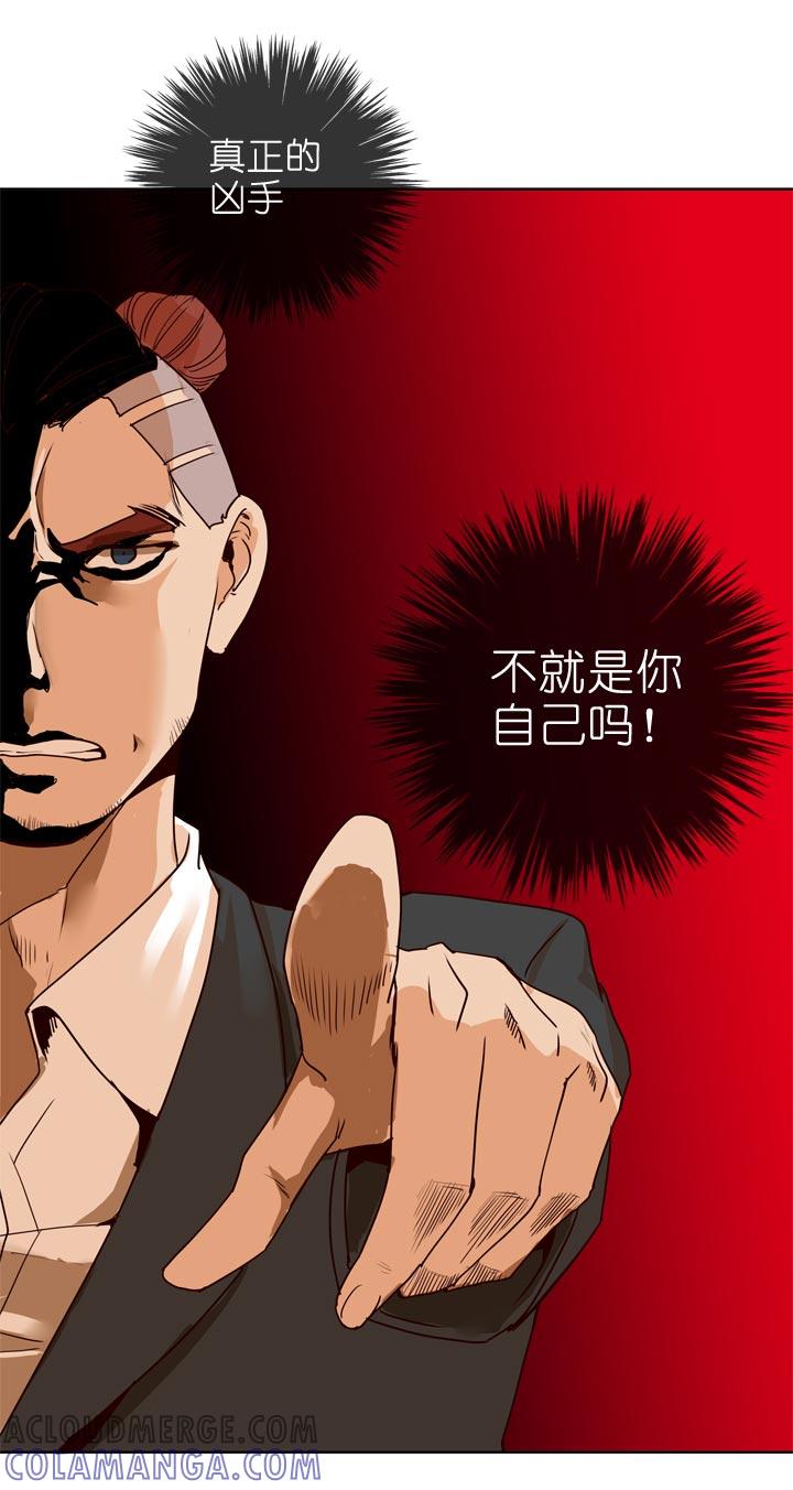 《祖先帮帮忙》第132话 第21页