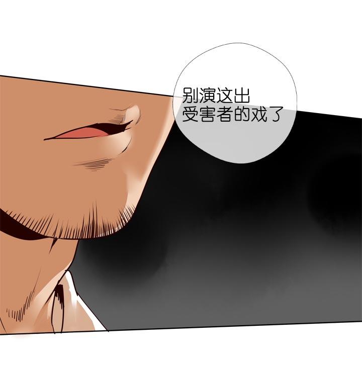 《祖先帮帮忙》第132话 第20页