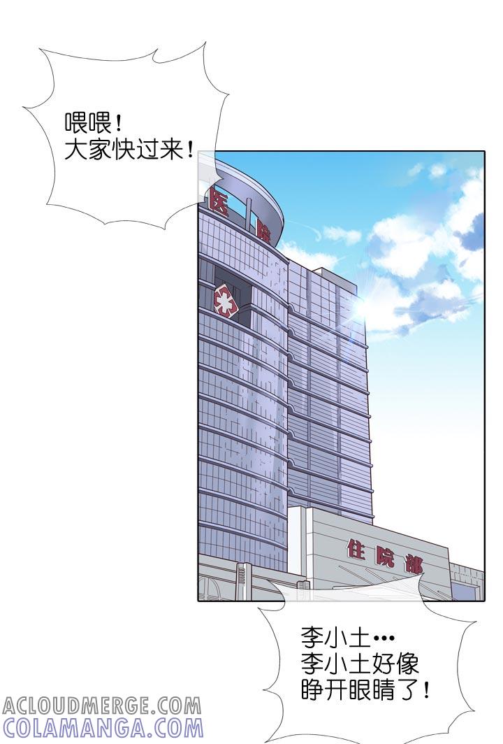《祖先帮帮忙》第132话 第23页