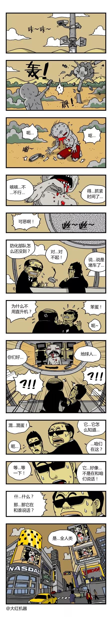 脱线城市 第136话 第14页