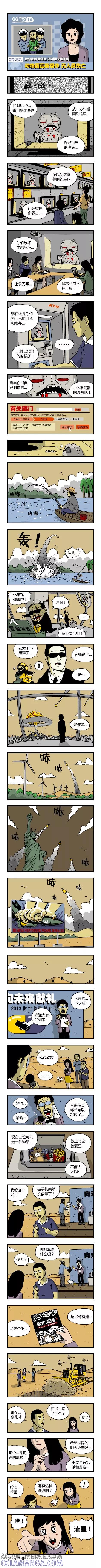 脱线城市 第136话 第15页