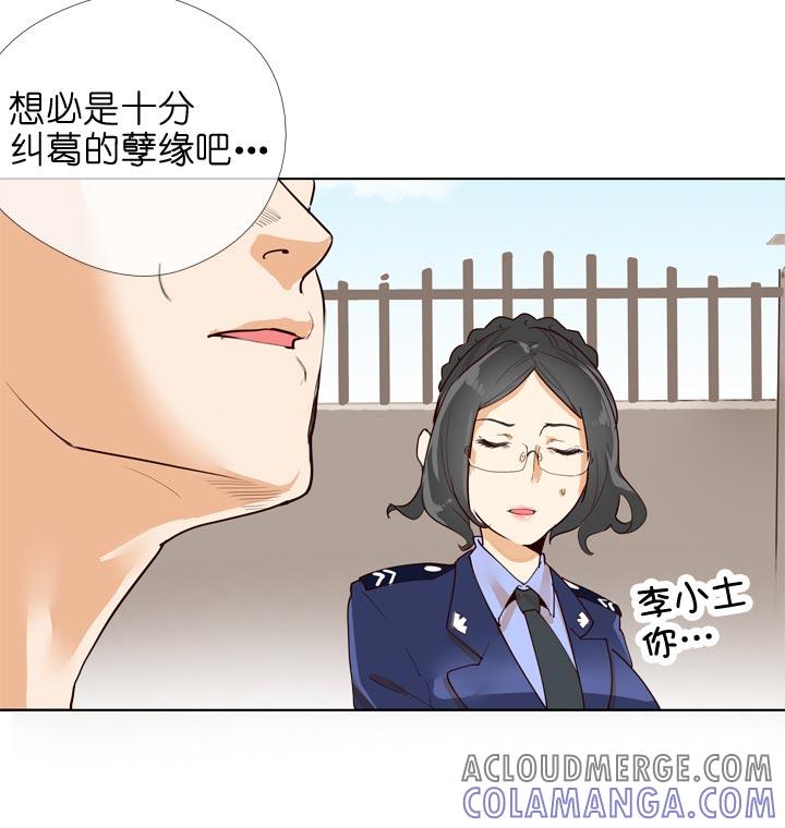 《祖先帮帮忙》第132话 第11页