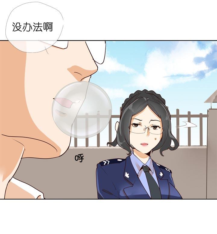 《祖先帮帮忙》第132话 第14页