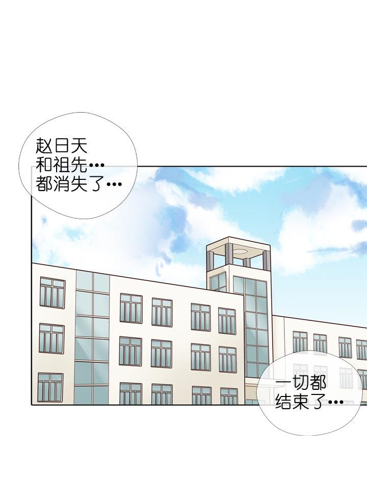 《祖先帮帮忙》第132话 第30页