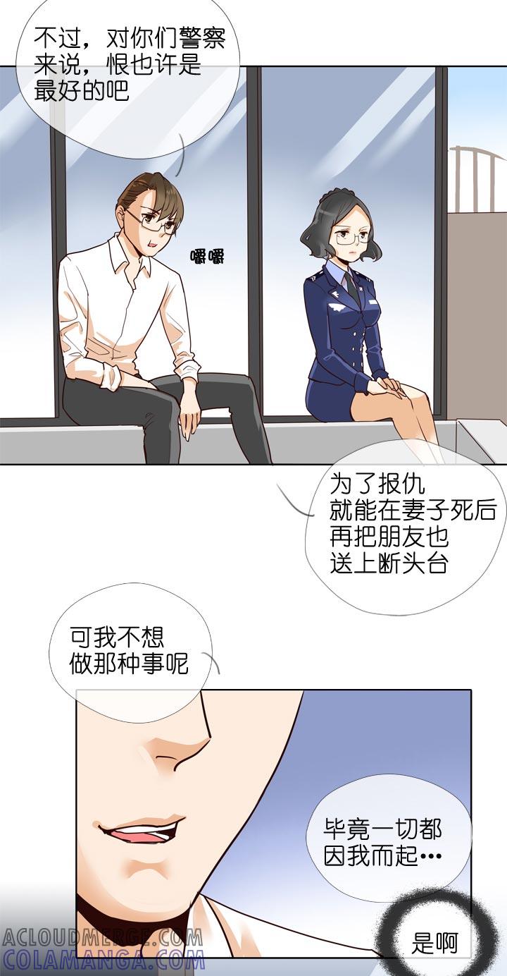 《祖先帮帮忙》第132话 第17页