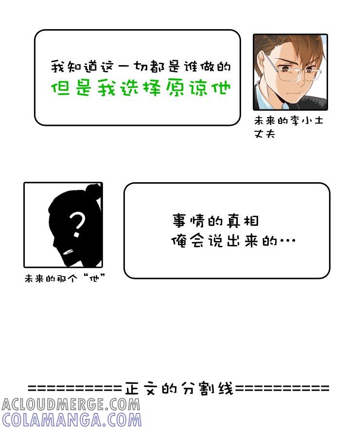 《祖先帮帮忙》第132话 第3页