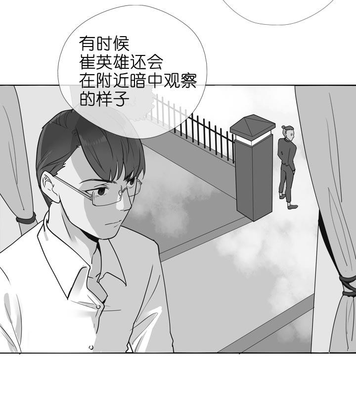 《祖先帮帮忙》第132话 第8页