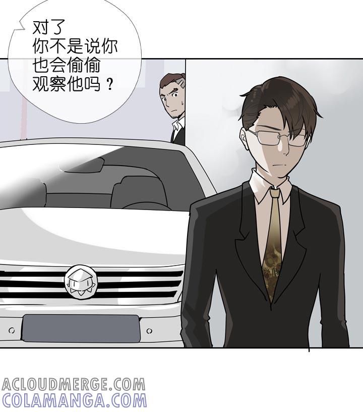 《祖先帮帮忙》第133话 第11页