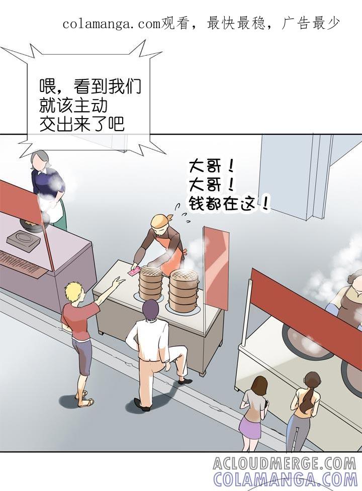 《祖先帮帮忙》第133话 第1页