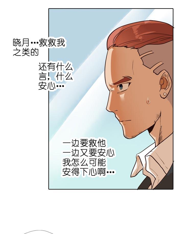 《祖先帮帮忙》第133话 第10页