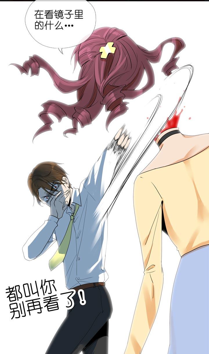 《祖先帮帮忙》第133话 第28页